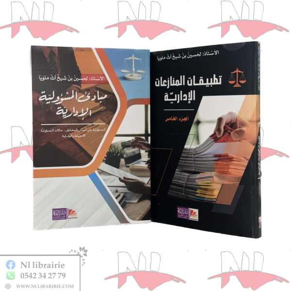 مجموعة لحسين بن شيخ آث ملويا