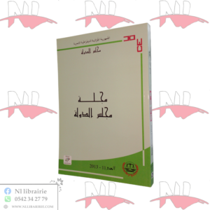 مجلة مجلس الدولة العدد 11 سنة 2013