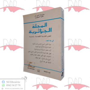 المجلة الجزائرية العدد 1 سنة 2018