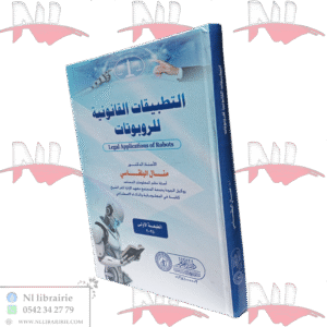 التطبيقات القانونية للروبوتات